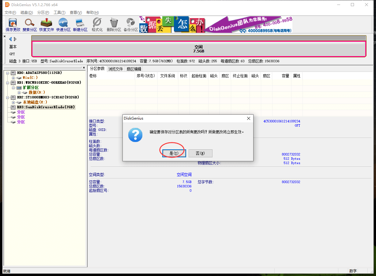 黑群晖用SSD做引导盘