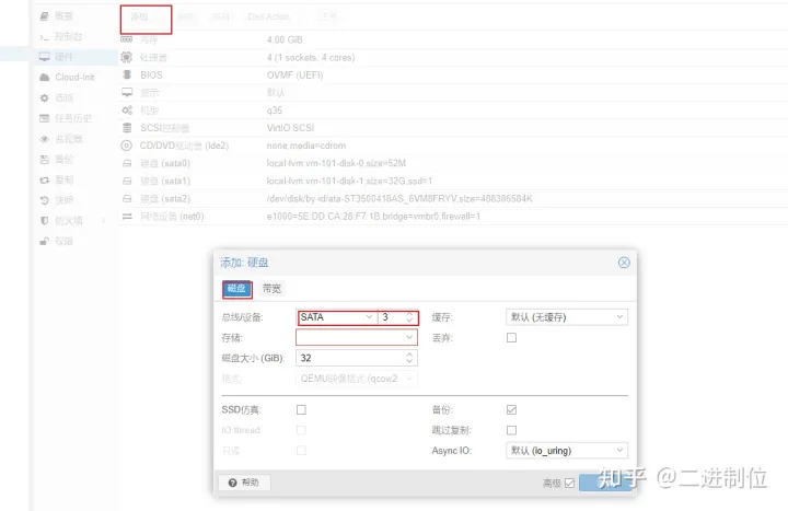 图片[5]-PVE将img文件转换成虚拟硬盘-ainas