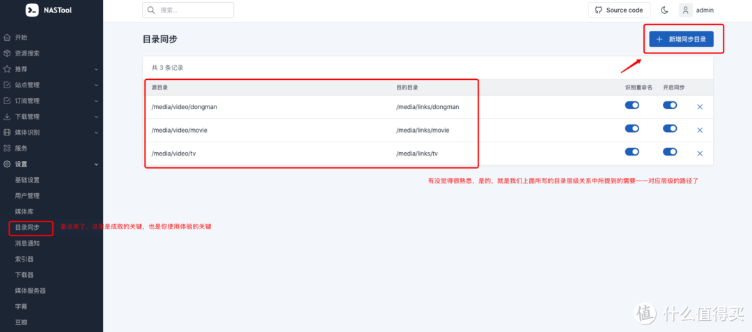 这个是重点，再次强调，必须遵守目录层级的规则，否则无法成功