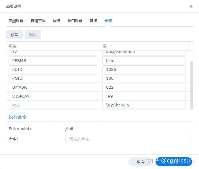 群晖部署nastools全过程